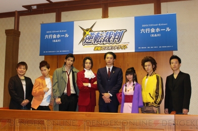 舞台『逆転裁判 ～逆転のスポットライト～』