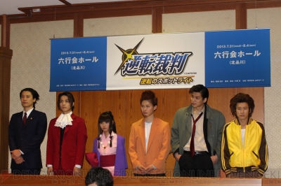 舞台『逆転裁判 ～逆転のスポットライト～』