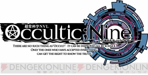 『Occultic；Nine』