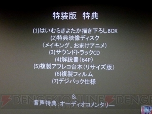 『劇場版 とある魔術の禁書目録』角川シネマ新宿での最終上映イベントに上条当麻役・阿部敦さんや錦織監督が来場！
