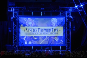 アトリエプレミアムライブ