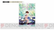 『ねらわれた学園』