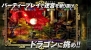 『ドラゴンズクラウン』