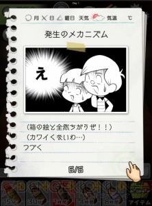 第57回 電撃おすすめアプリ 毎日レビュー 攻略 おやじ観察キット ポケットに中年を忍ばせる優越感が味わえる 電撃オンライン