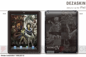 『真・女神転生IV』の3DS用スキンシールやスマートフォン用保護シートなどが6月27日に発売！ 予約注文も受付中