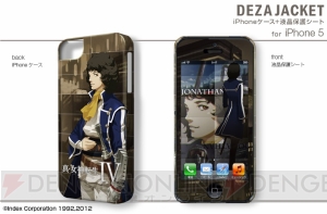 『真・女神転生IV』の3DS用スキンシールやスマートフォン用保護シートなどが6月27日に発売！ 予約注文も受付中