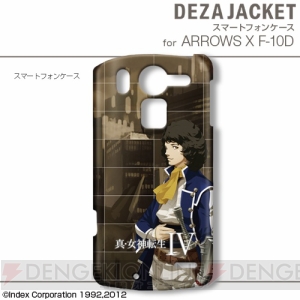 『真・女神転生IV』の3DS用スキンシールやスマートフォン用保護シートなどが6月27日に発売！ 予約注文も受付中