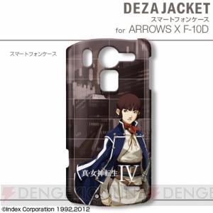 『真・女神転生IV』の3DS用スキンシールやスマートフォン用保護シートなどが6月27日に発売！ 予約注文も受付中