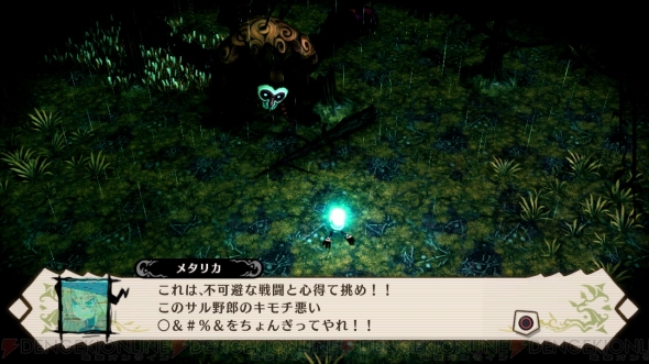 『魔女と百騎兵』