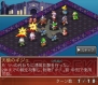 『ファイナルファンタジータクティクスS』