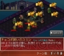 『ファイナルファンタジータクティクスS』