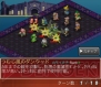 『ファイナルファンタジータクティクスS』