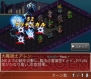 『ファイナルファンタジータクティクスS』