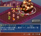 『ファイナルファンタジータクティクスS』