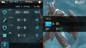 第36回 電撃おすすめアプリ 毎日レビュー 攻略 Infinity Blade Ii 高みに挑み続ける究極のハック スラッシュ型rpg 電撃オンライン
