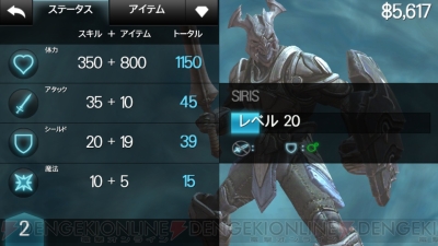 第36回 電撃おすすめアプリ 毎日レビュー 攻略 Infinity Blade Ii 高みに挑み続ける究極のハック スラッシュ型rpg 電撃オンライン