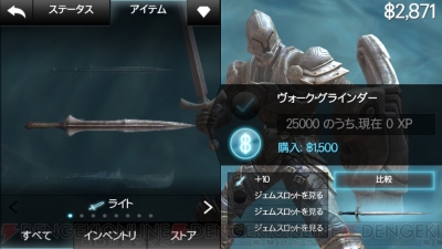 第36回 電撃おすすめアプリ 毎日レビュー 攻略 Infinity Blade Ii 高みに挑み続ける究極のハック スラッシュ型rpg 電撃オンライン