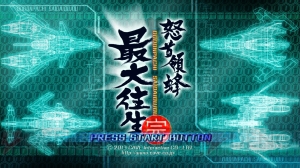 『怒首領蜂最大往生』レビューをお届け――STG初級者でも楽しくがんばれる、ケイブの家庭用STGの集大成【春のレビュー祭り】