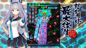 『怒首領蜂最大往生』レビューをお届け――STG初級者でも楽しくがんばれる、ケイブの家庭用STGの集大成【春のレビュー祭り】