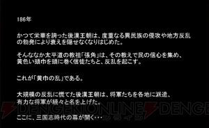 天下の獲り方教えます――マーベラスAQLが贈る三国志SRPG『ブラウザ キングダムライジング』スタートダッシュガイド