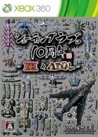 『シューティングラブ。10周年 ～XIIZEAL ＆ ΔZEAL』