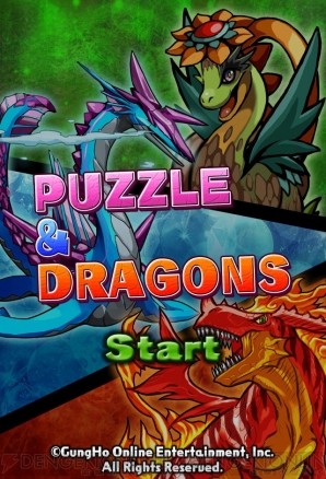 『パズル＆ドラゴンズ』