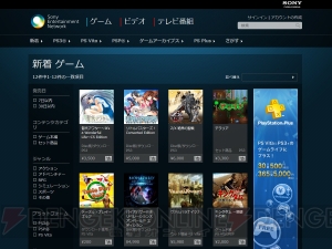 SENオンラインストアが本日5月29日オープン！ PCやスマホからPS3、PS Vita、PSP向けコンテンツのチェックや購入が可能に