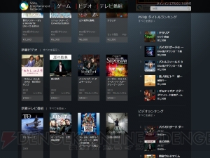 SENオンラインストアが本日5月29日オープン！ PCやスマホからPS3、PS Vita、PSP向けコンテンツのチェックや購入が可能に