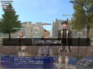 『大航海時代 Online 2nd』