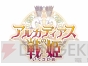 『アルカディアスの戦姫』