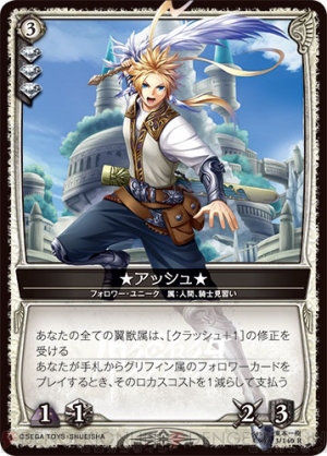 『コロッサス・オーダーTCG』