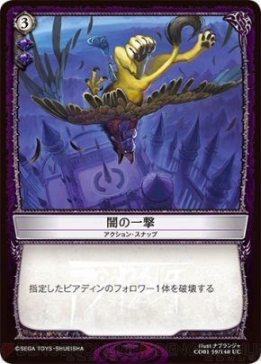 『コロッサス・オーダーTCG』