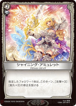 『コロッサス・オーダーTCG』