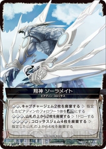新作カードゲーム『コロッサス・オーダーTCG』のルールを紹介！ 2つある勝利条件のどちらを達成するか、その読み合いが熱い!!