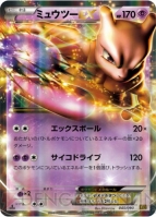 『ポケモンカードゲームBW コンセプトパック 「EXバトルブースト」』