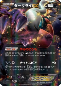 ポケモンカードゲームBW』の新商品『コンセプトパック「EXバトル