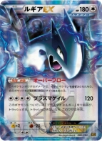 『ポケモンカードゲームBW コンセプトパック 「EXバトルブースト」』