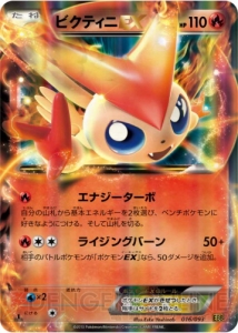 ポケモンカードゲームbw の新商品 コンセプトパック Exバトルブースト の続報が到着 ケルディオex など収録カードが多数公開 電撃オンライン ポケモンカードゲームbw の新商品 コンセプトパック Exバトルブースト の続報が到着 ケルディオex など収録カードが多数公開 電撃オンライン