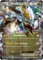 『ポケモンカードゲームBW コンセプトパック 「EXバトルブースト」』