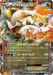 ポケモンカードゲームBW』の新商品『コンセプトパック「EXバトル