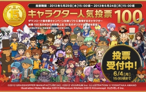 レベルファイブ15周年を記念した“ダウンロード版半額キャンペーン”や“キャラクター人気投票100”などが本日スタート