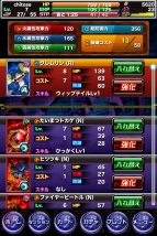 『ドラゴンポーカー』
