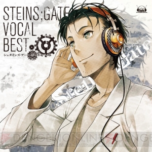 ボーカルアルバム『STEINS；GATE VOCAL BEST』のジャケット画像が公開