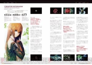 『STEINS；GATE（シュタインズゲート） 線形拘束のフェノグラム 公式資料集』