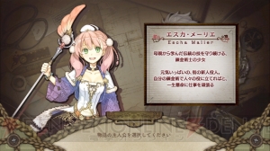  『エスカ＆ロジーのアトリエ』ついに実機プレイを体験！ 熟練ライター視点で今作の手応えを最速レポート!!