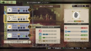  『エスカ＆ロジーのアトリエ』ついに実機プレイを体験！ 熟練ライター視点で今作の手応えを最速レポート!!