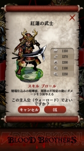 【第37回】電撃おすすめアプリ 毎日レビュー＆攻略『Blood Brothers』――全米No.1のハイクオリティなダークファンタジーRPG