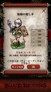 【第37回】電撃おすすめアプリ 毎日レビュー＆攻略『Blood Brothers』――全米No.1のハイクオリティなダークファンタジーRPG