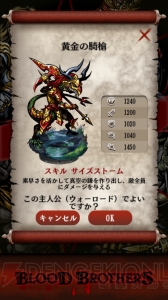 【第37回】電撃おすすめアプリ 毎日レビュー＆攻略『Blood Brothers』――全米No.1のハイクオリティなダークファンタジーRPG
