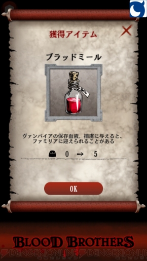 『Blood Brothers』